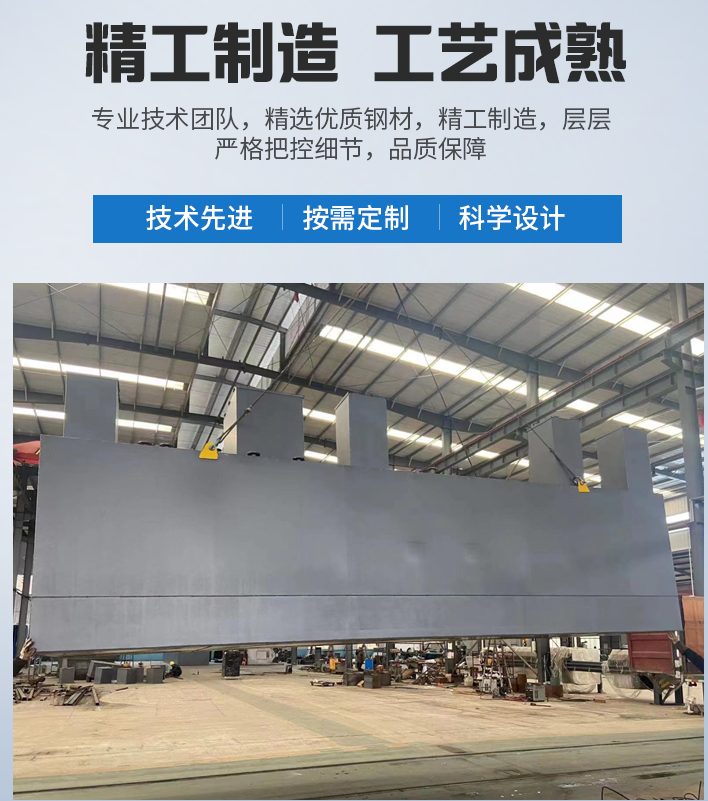 畅好乡农村污水处理设备