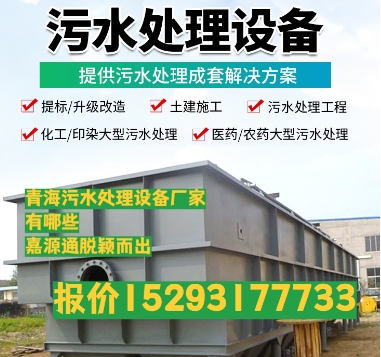 畅好乡养殖污水处理设备