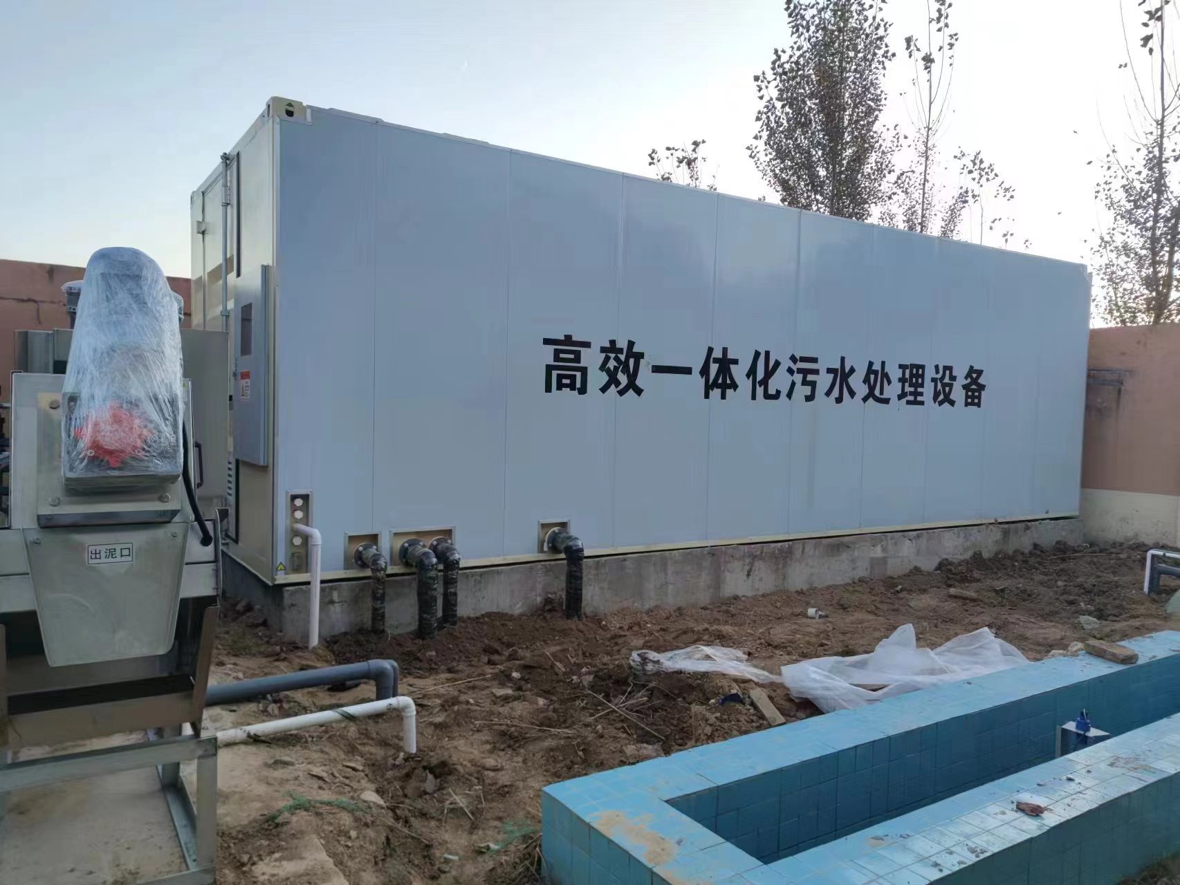 畅好乡地埋式一体化污水处理设备