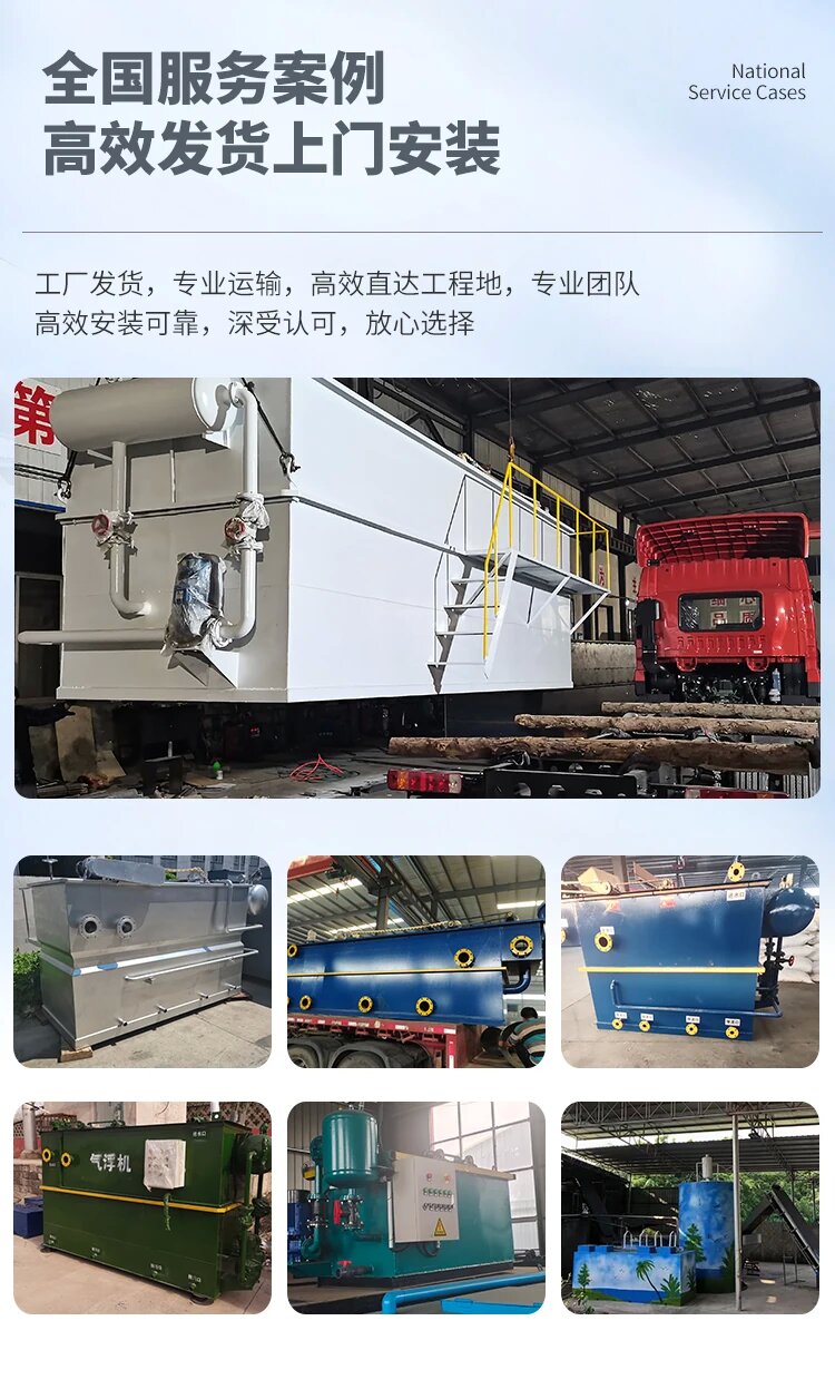 畅好乡污水处理一体化设备