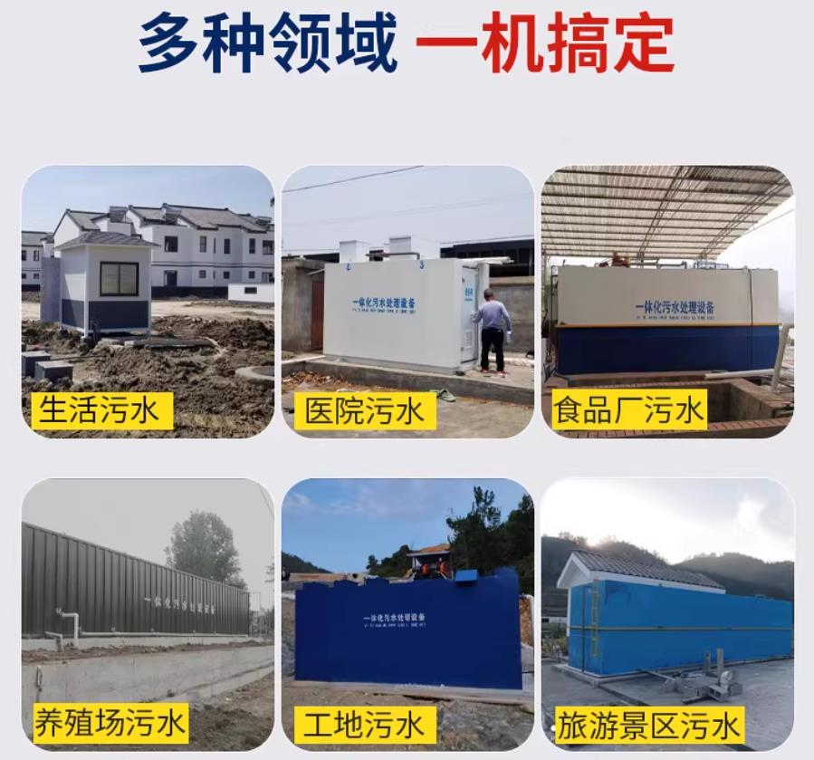 畅好乡场景全覆盖！甘肃嘉源通一体化污水处理设备，适配城乡工业全场景污水治理