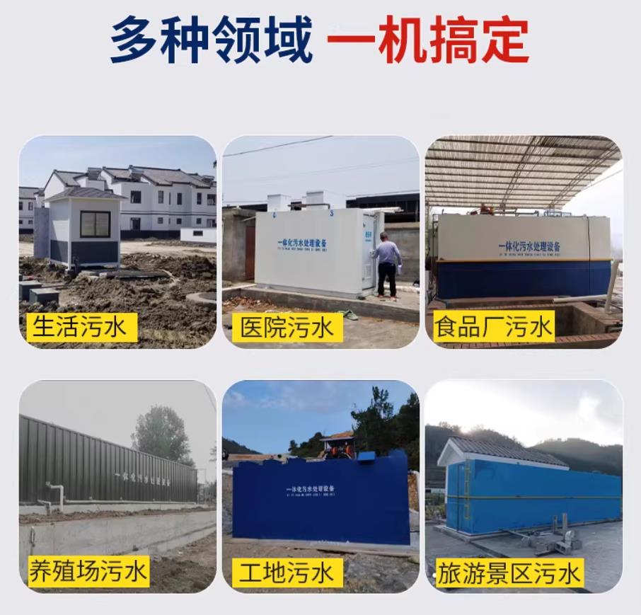 畅好乡甘肃兰州地埋式污水处理设备厂家｜一体化埋地污水治理设备｜乡镇乡村厂区小区通用解决方案